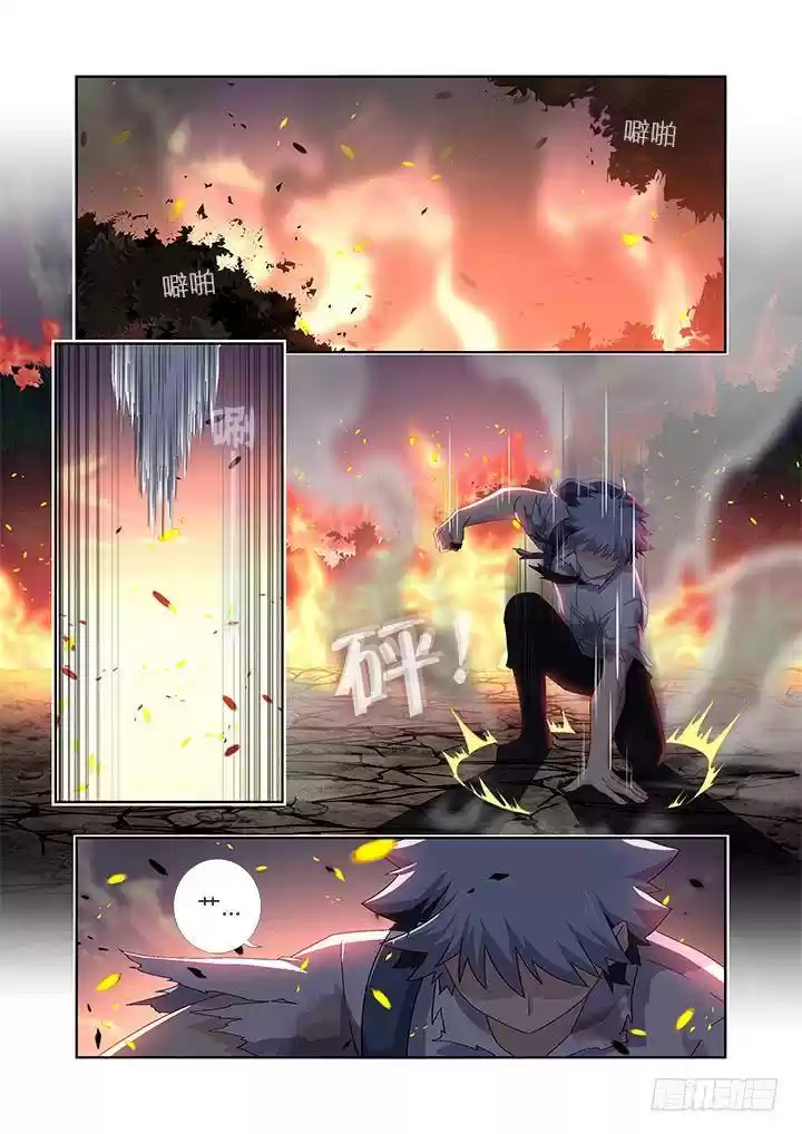 Yaoguai Mingdan Chapter 471