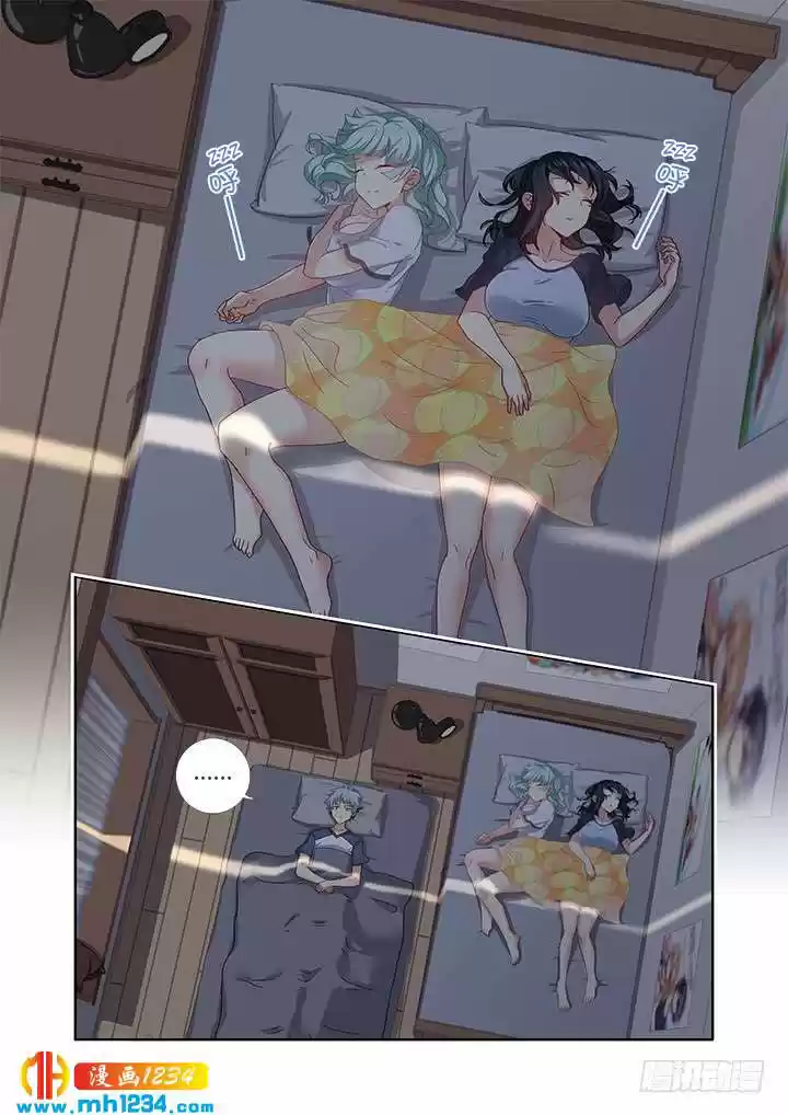 Yaoguai Mingdan Chapter 476