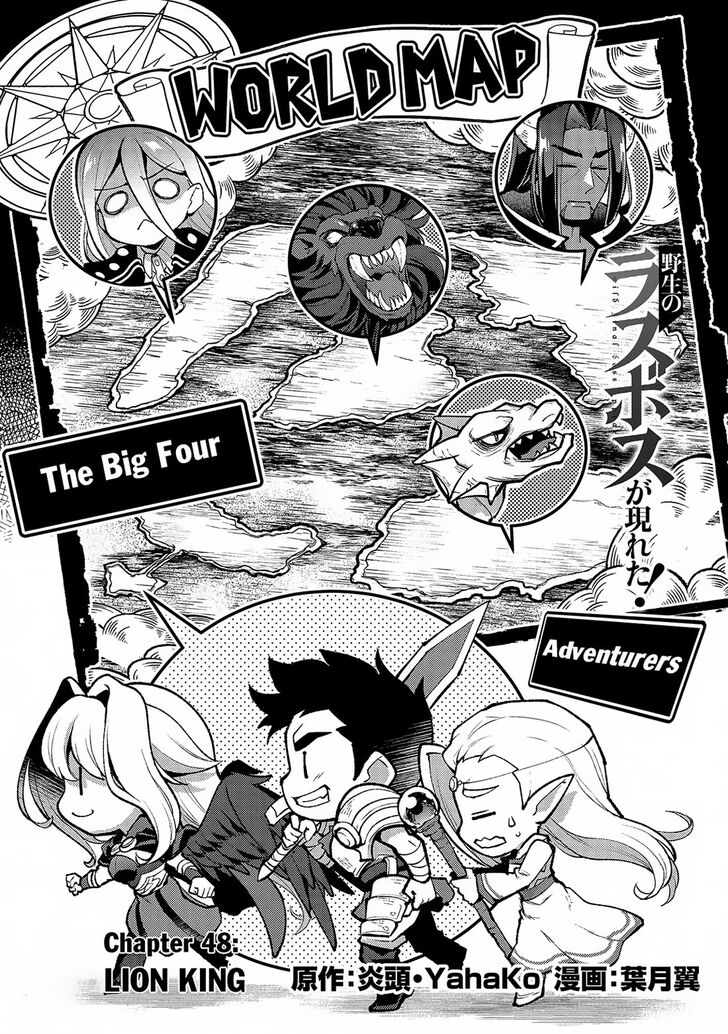 Yasei no Last Boss ga Arawareta! Vol.01 Ch.048