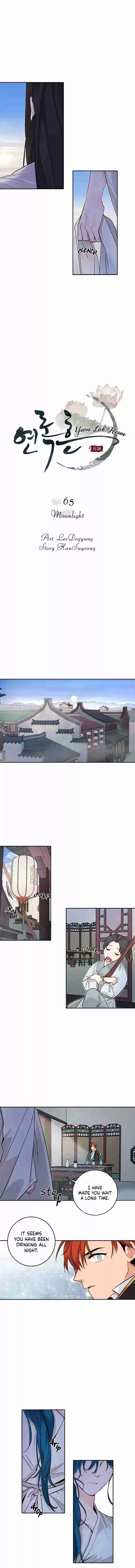 Yeon Lok Heun Ch. 65 Moonlight