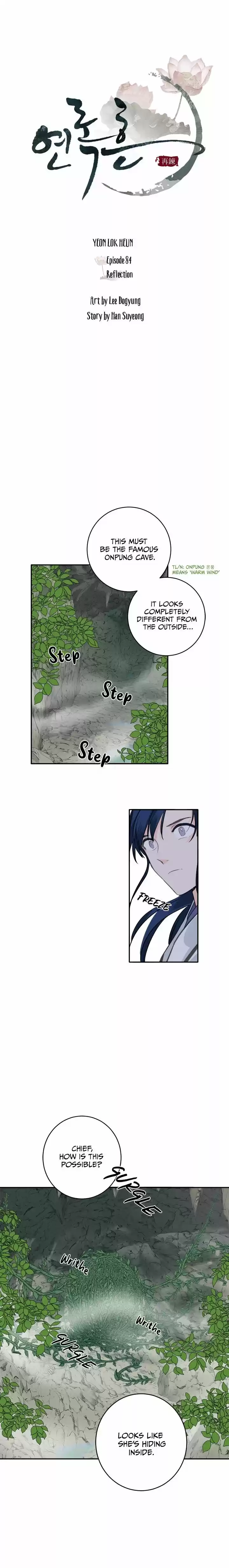 Yeon Lok Heun Ch.084