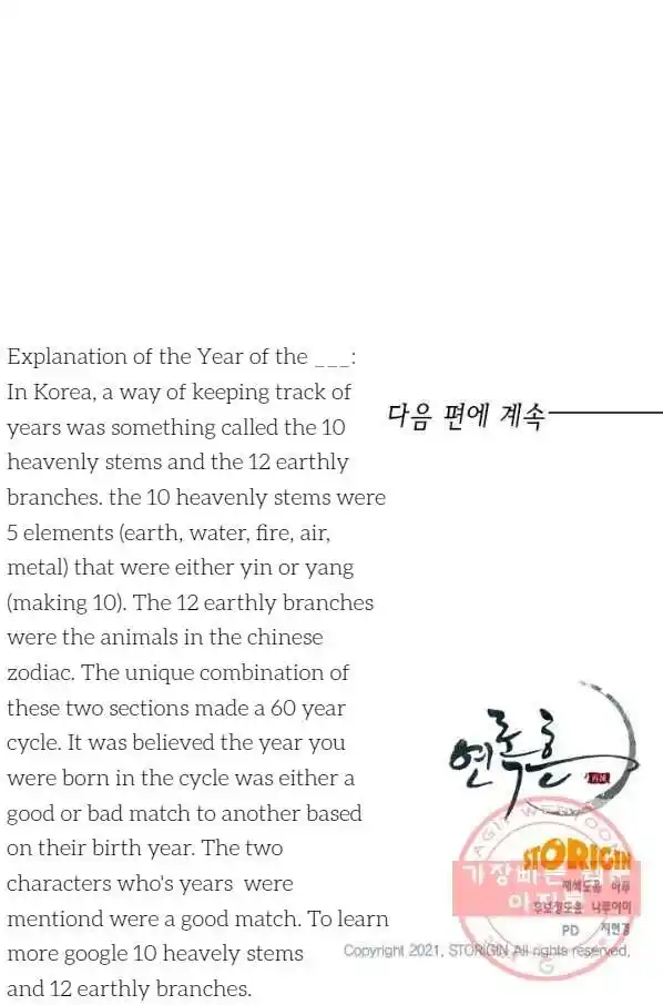 Yeon Lok Heun Ch.122