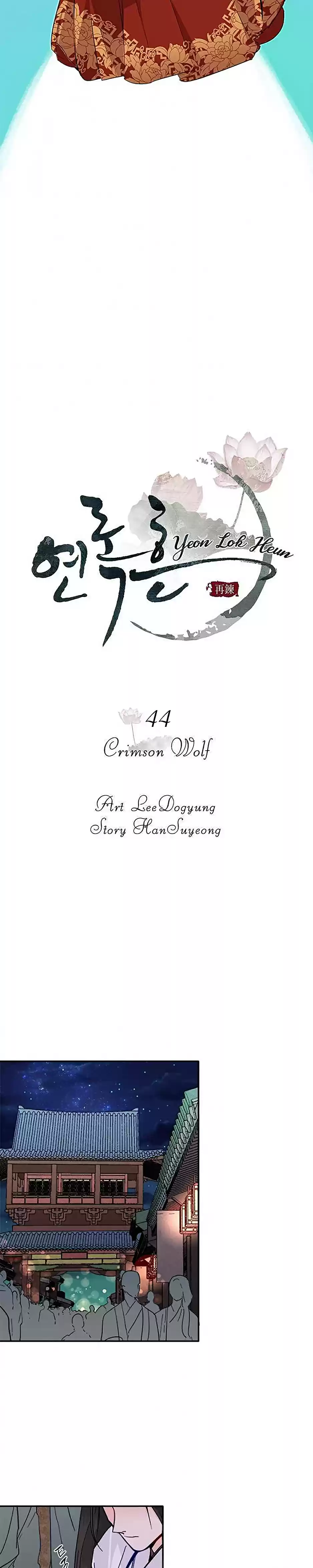 Yeon Lok Heun ch.44