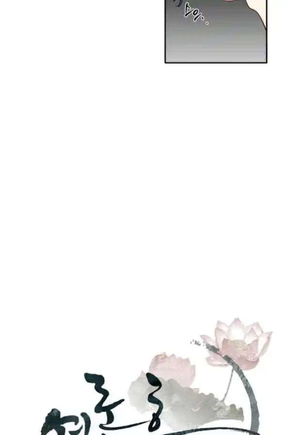 Yeon Lok Heun Chapter 120