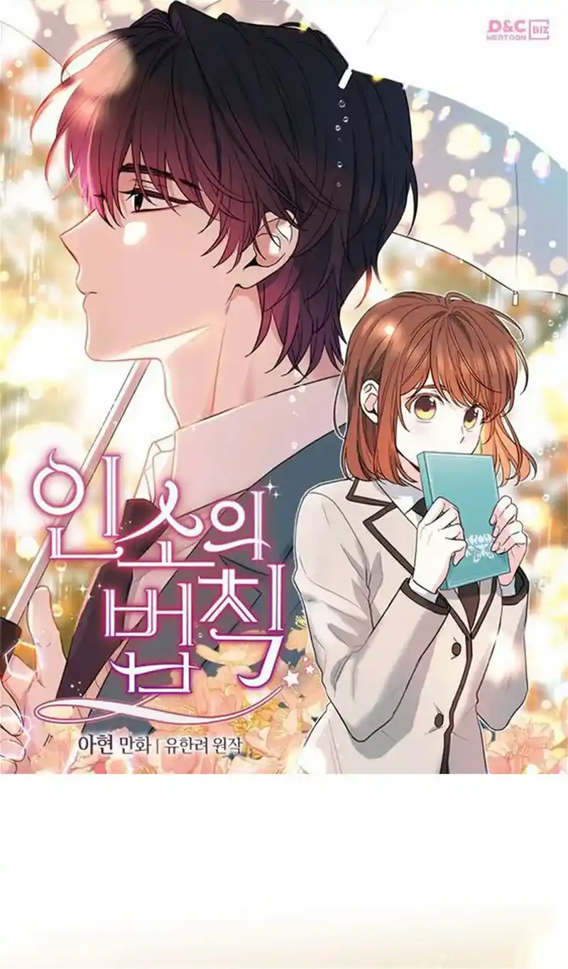 Yeon Lok Heun Chapter 183