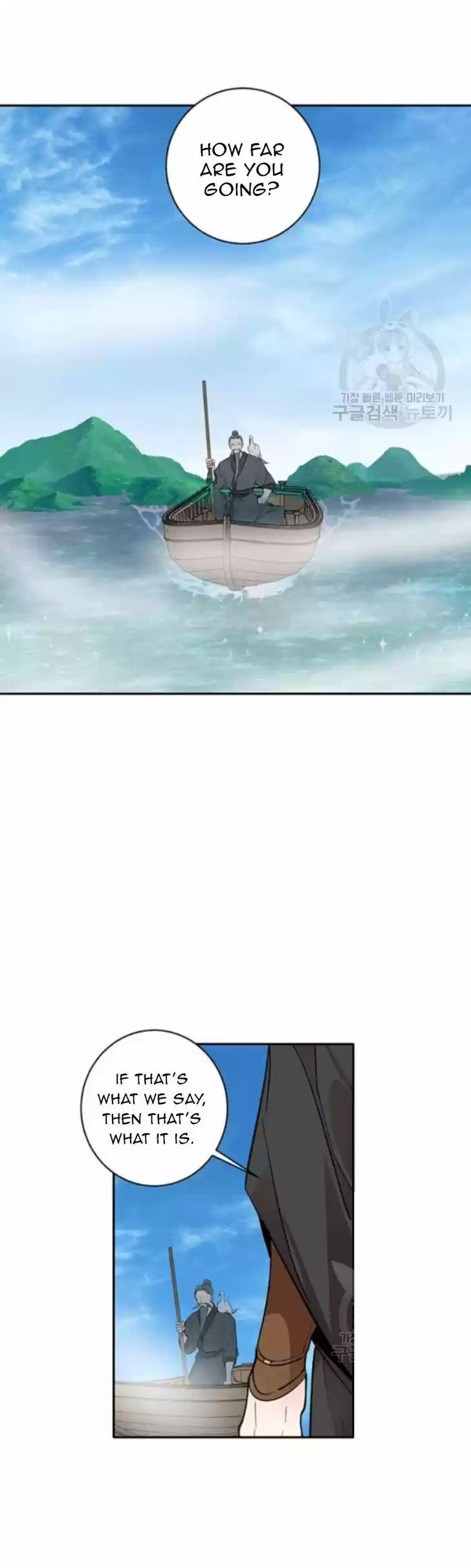 Yeon Lok Heun Vol.03 Ch.103