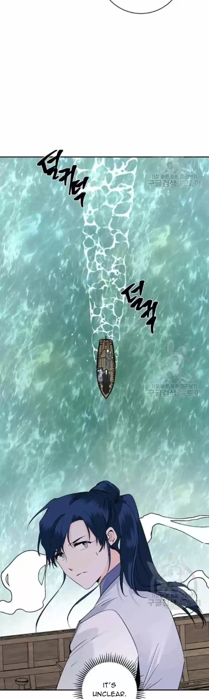 Yeon Lok Heun Vol.03 Ch.103