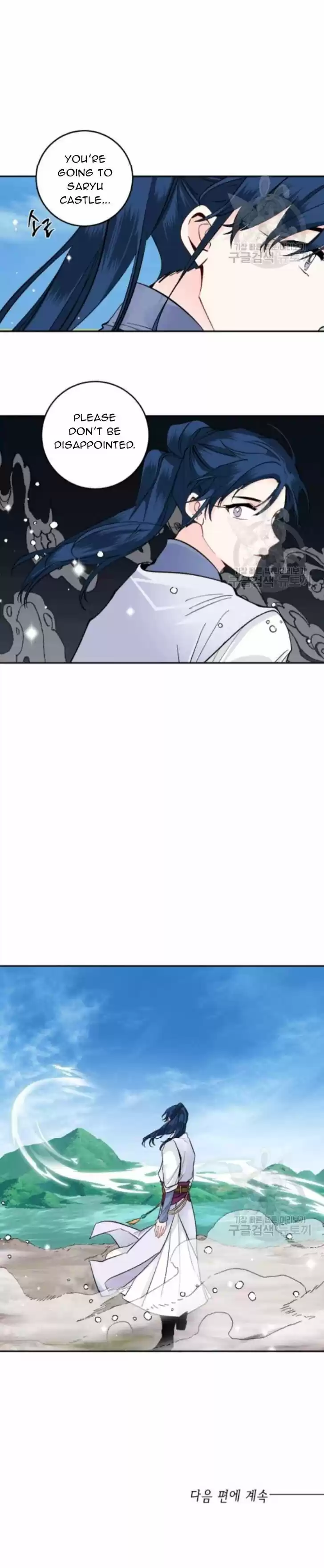 Yeon Lok Heun Vol.03 Ch.103