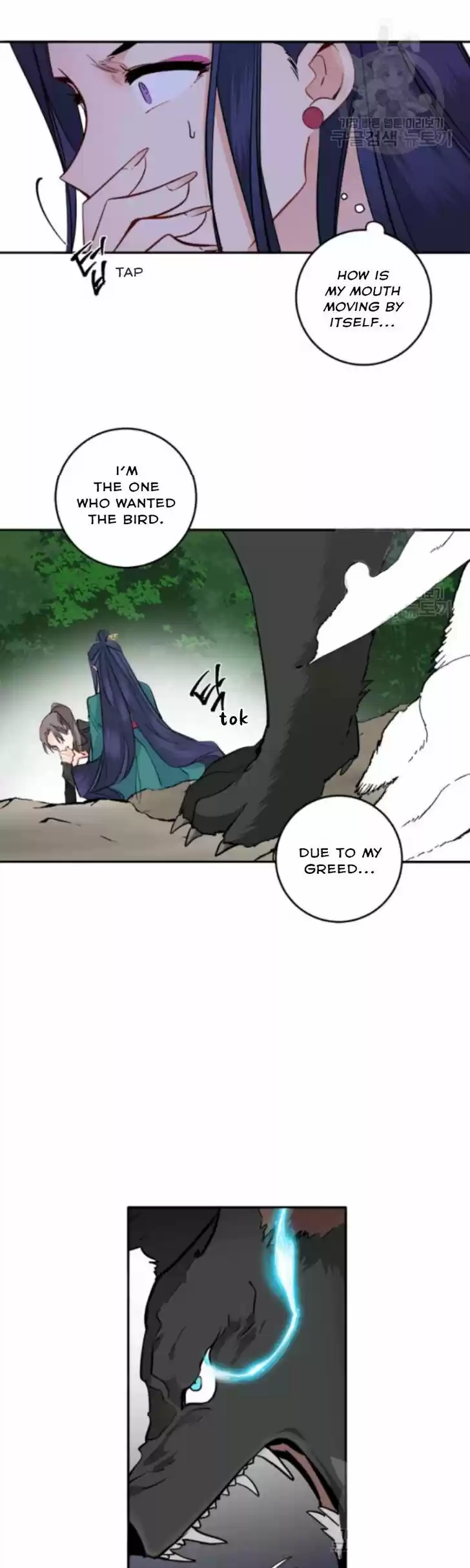 Yeon Lok Heun Vol.03 Ch.105