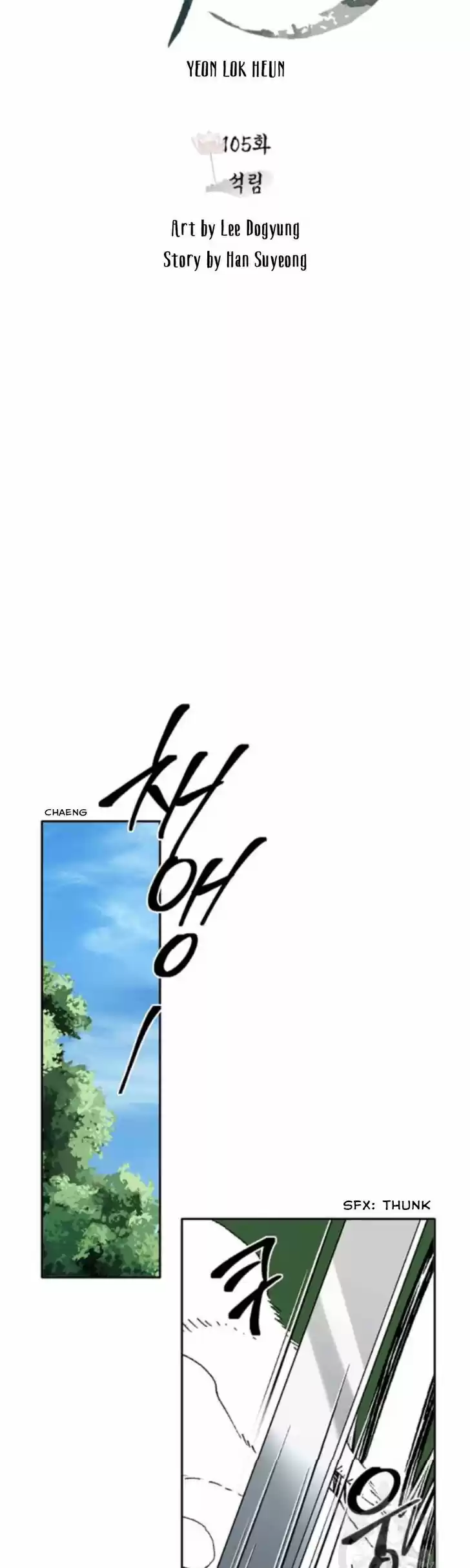 Yeon Lok Heun Vol.03 Ch.105