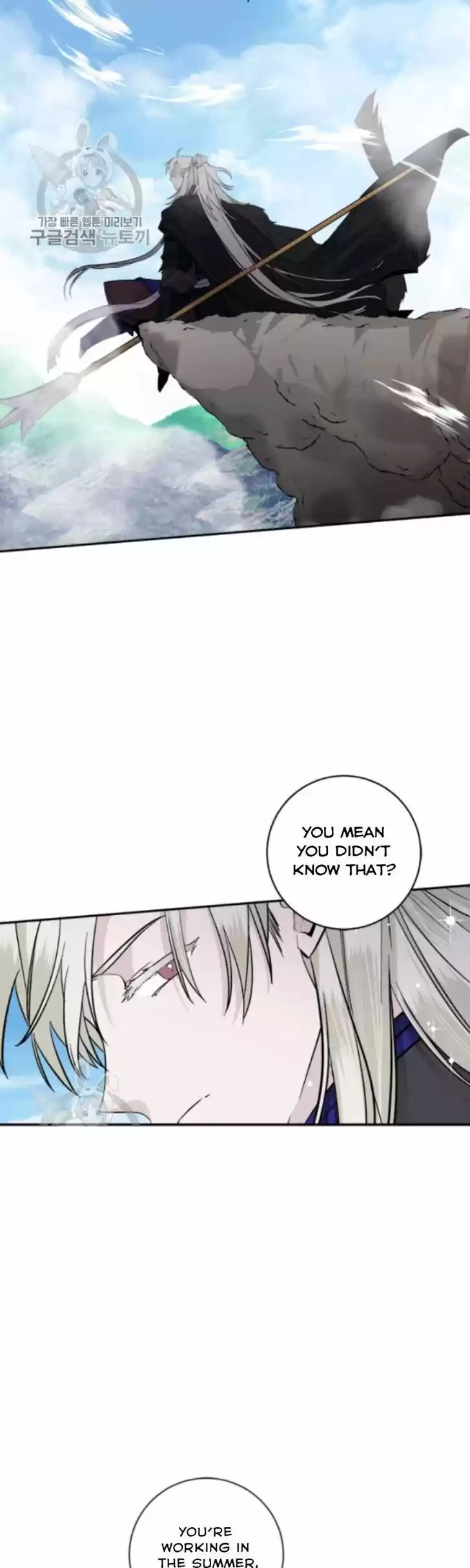 Yeon Lok Heun Vol.03 Ch.106