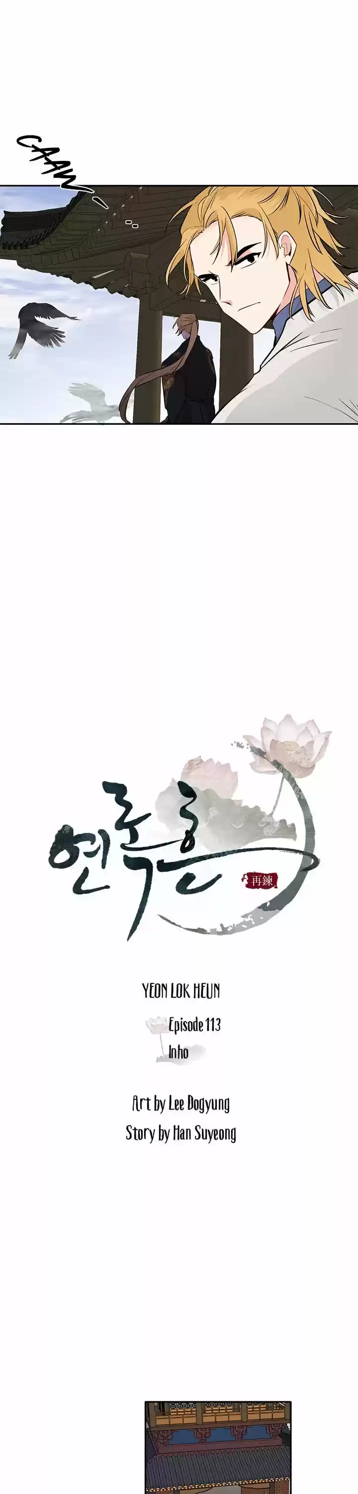 Yeon Lok Heun Vol.03 Ch.113