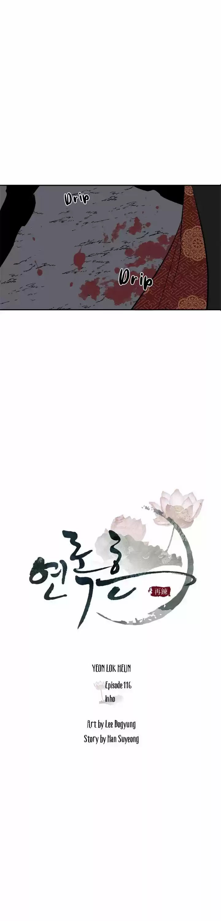 Yeon Lok Heun Vol.03 Ch.116