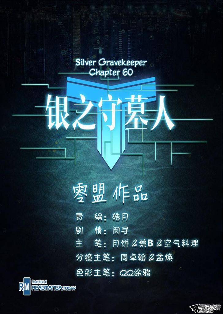 Yin Zhi Shoumuren 60