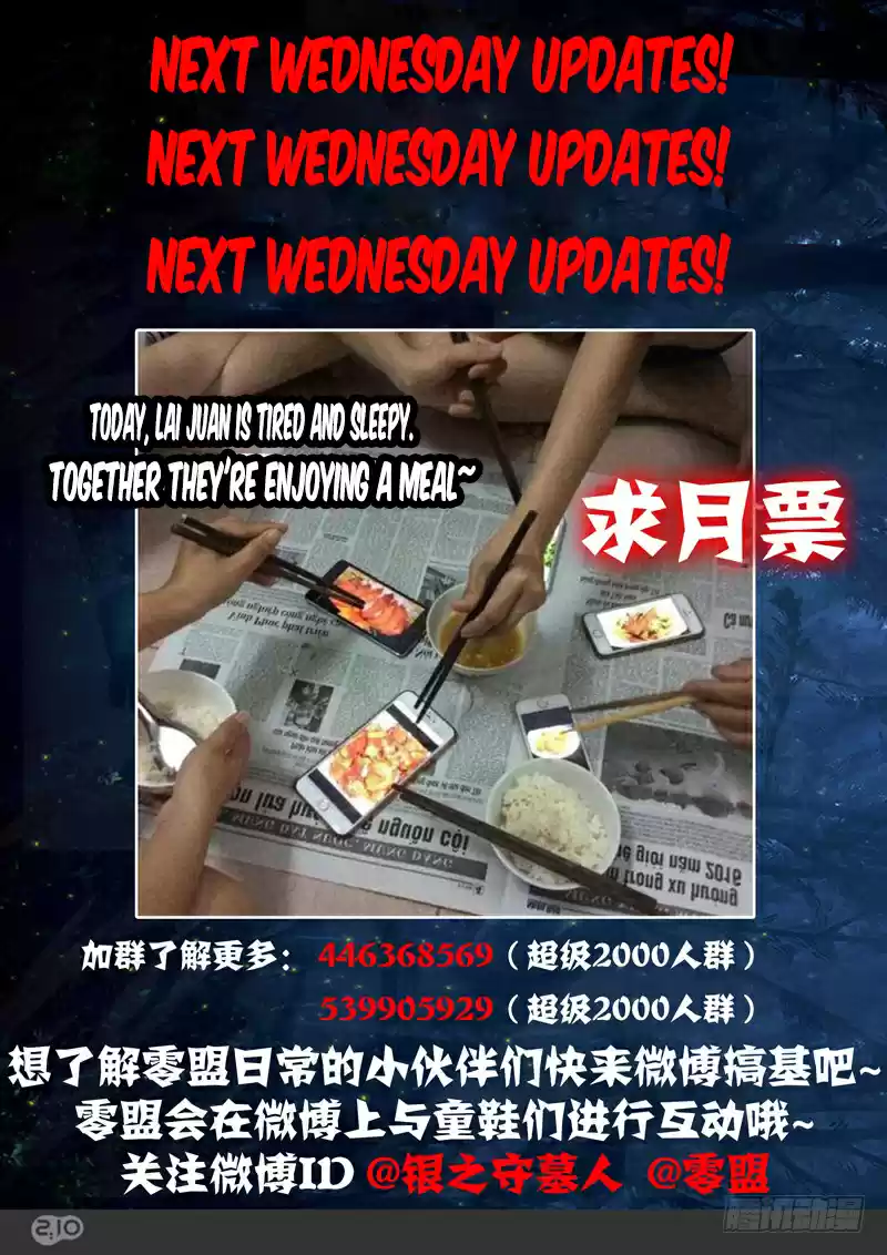 Yin Zhi Shoumuren Ch. 202