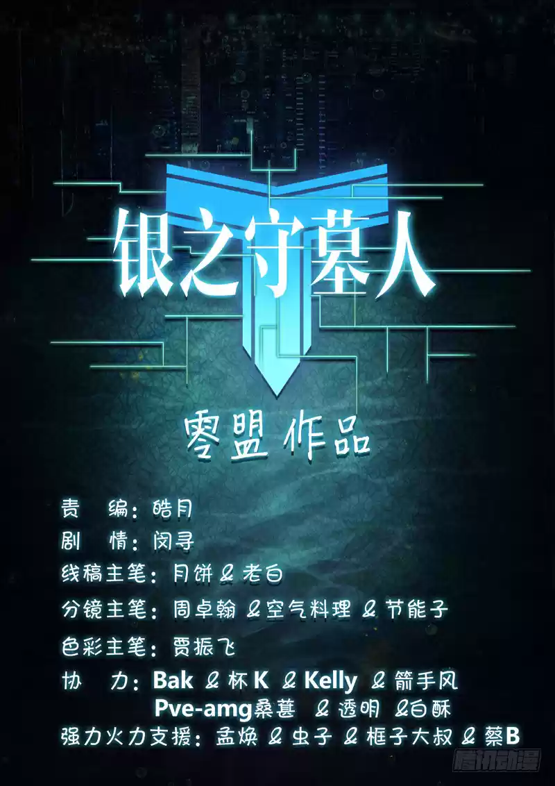 Yin Zhi Shoumuren Ch. 202