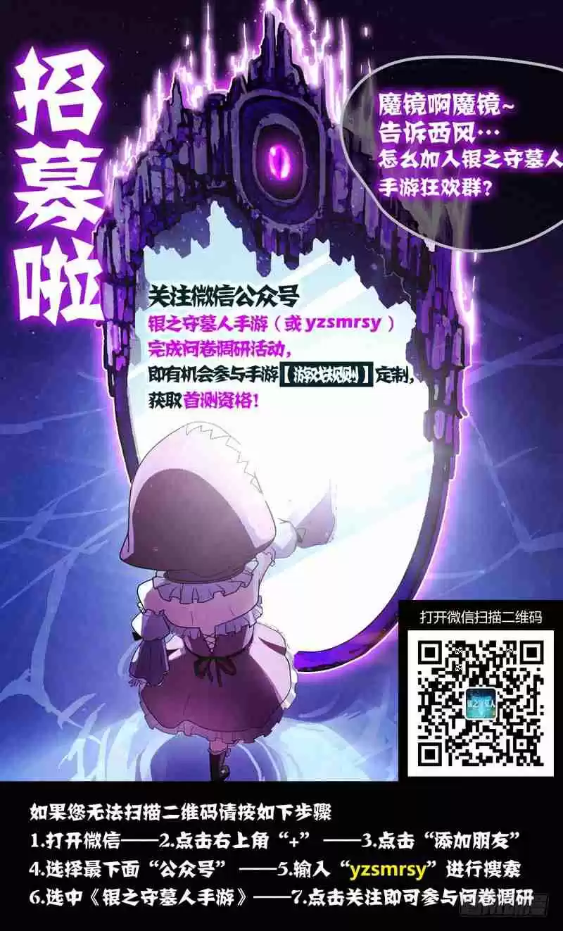 Yin Zhi Shoumuren Ch. 207