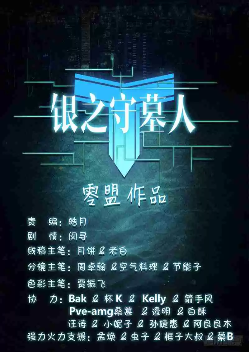 Yin Zhi Shoumuren Ch. 208