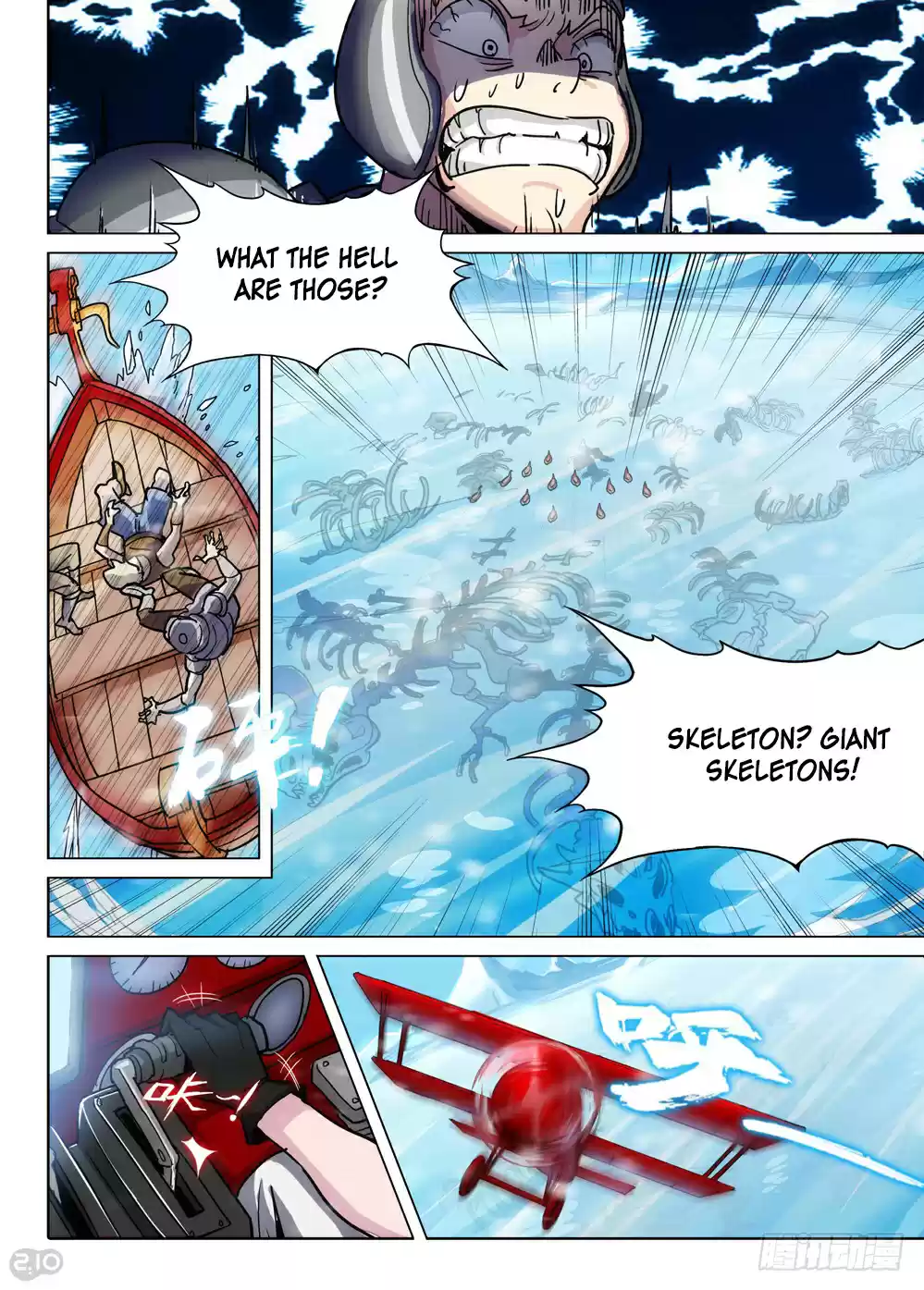 Yin Zhi Shoumuren Ch. 212