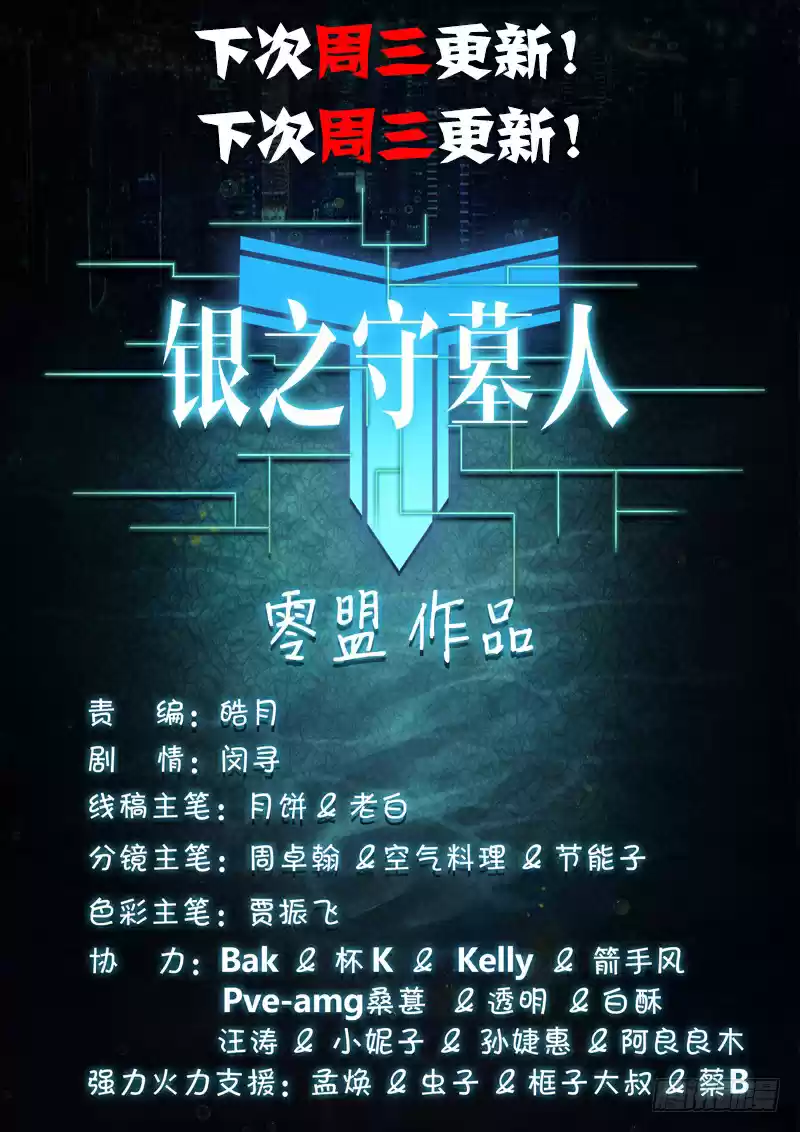 Yin Zhi Shoumuren Ch. 212