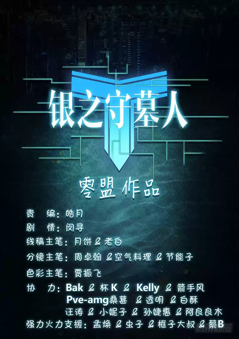 Yin Zhi Shoumuren Ch. 215