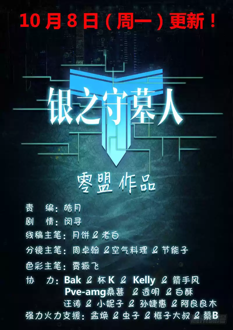 Yin Zhi Shoumuren Ch. 216