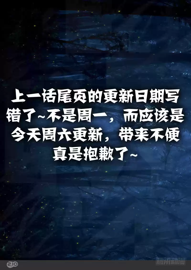 Yin Zhi Shoumuren Ch. 217