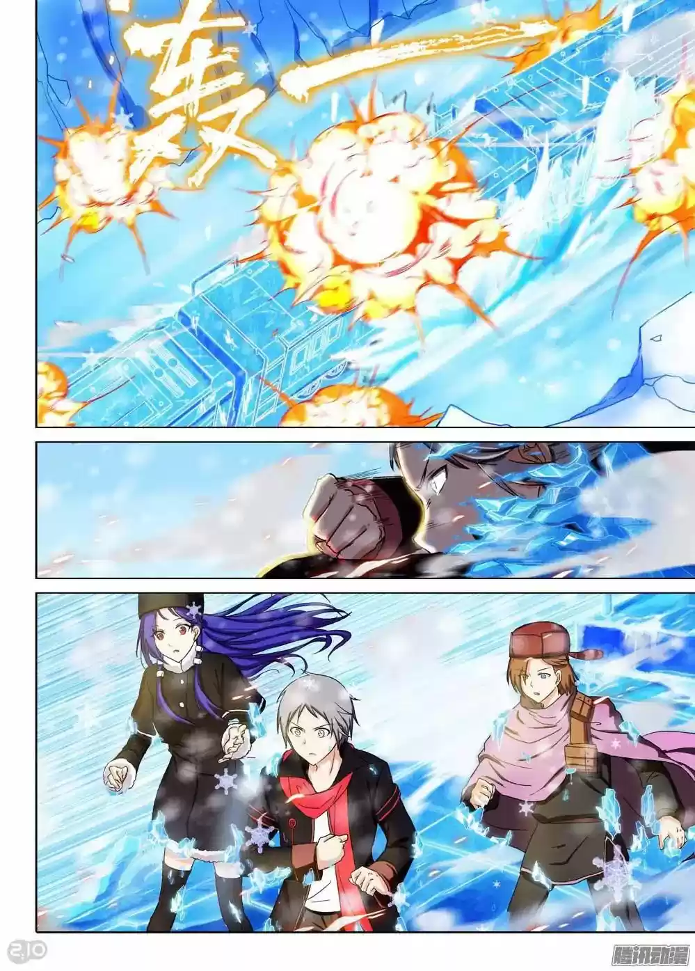 Yin Zhi Shoumuren Chapter 218