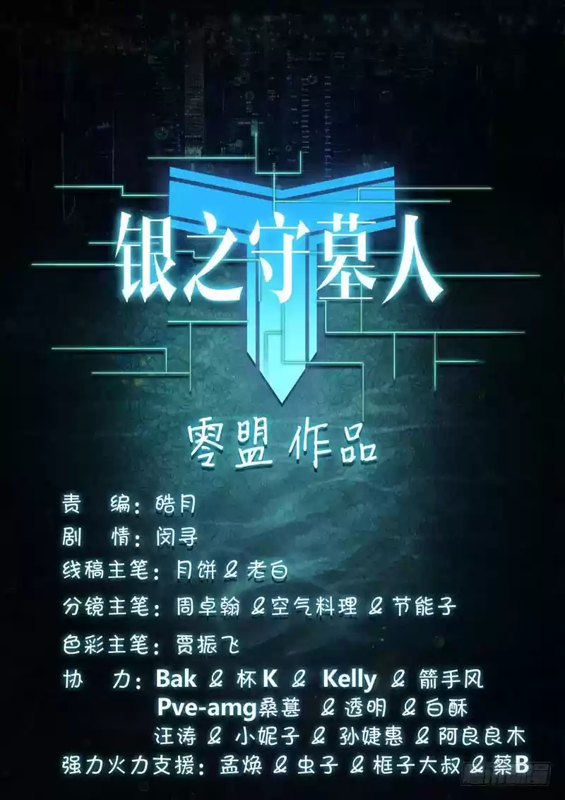 Yin Zhi Shoumuren Chapter 220