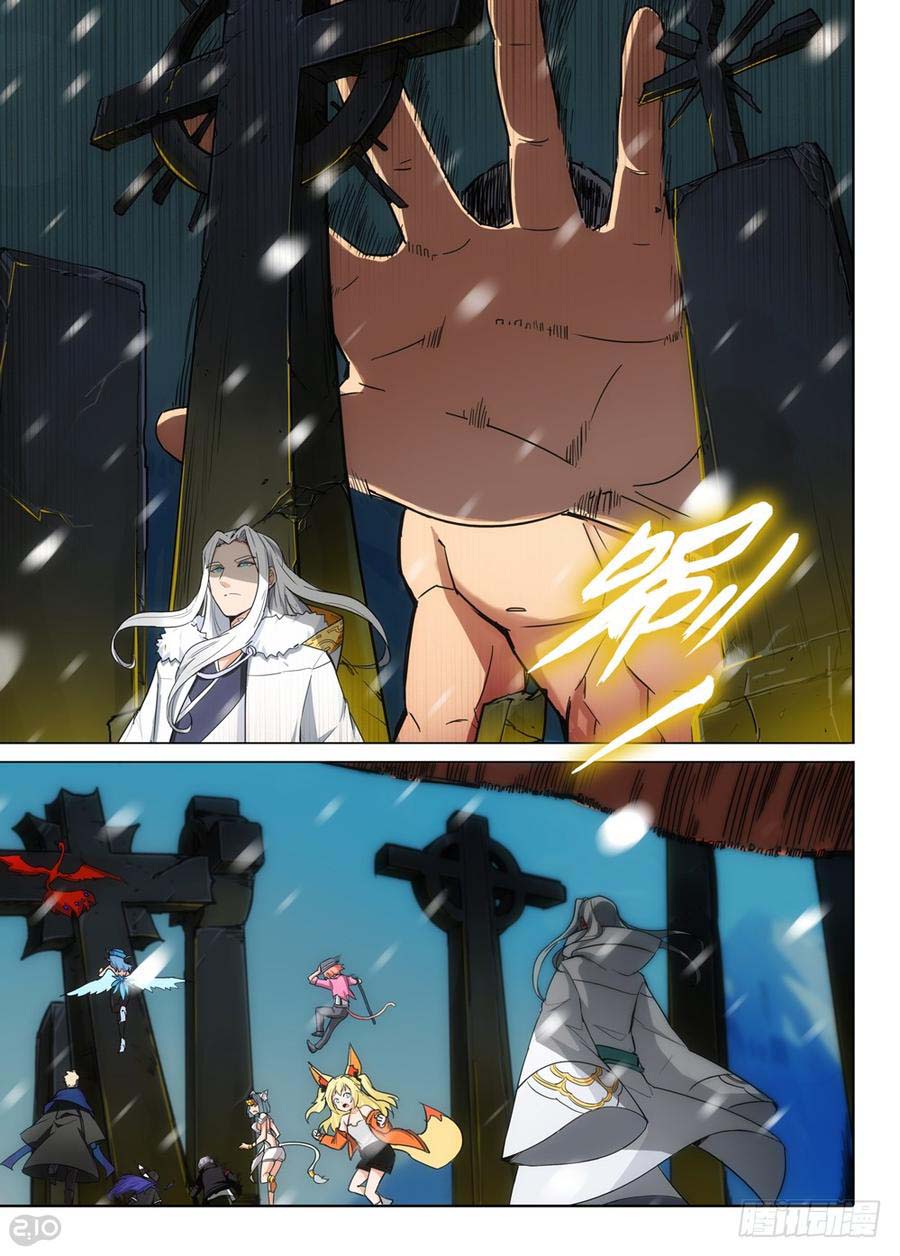 Yin Zhi Shoumuren Chapter 269