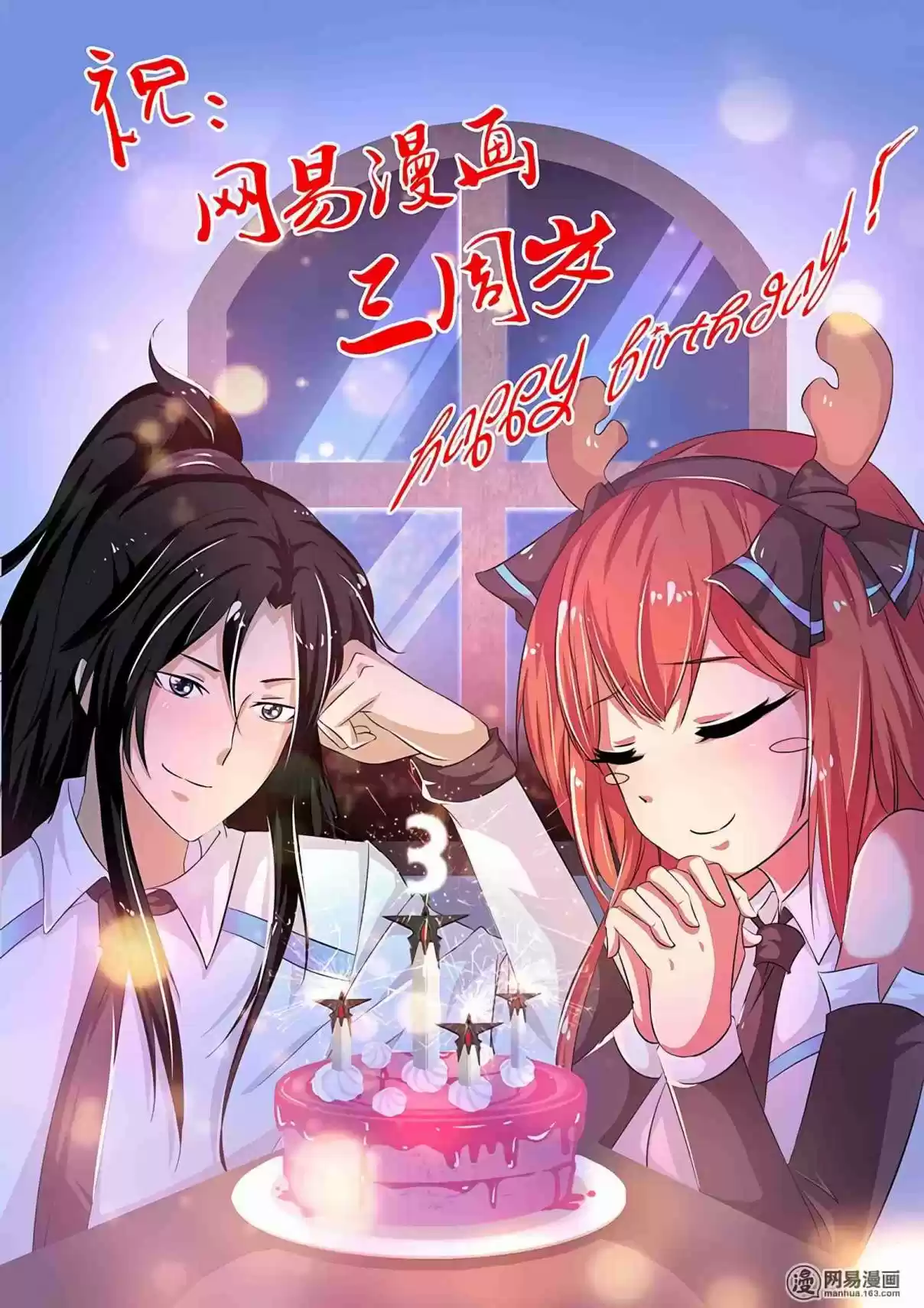 Yong Heng Zhi Zun Ch. 110 Level Four Demonic Beast