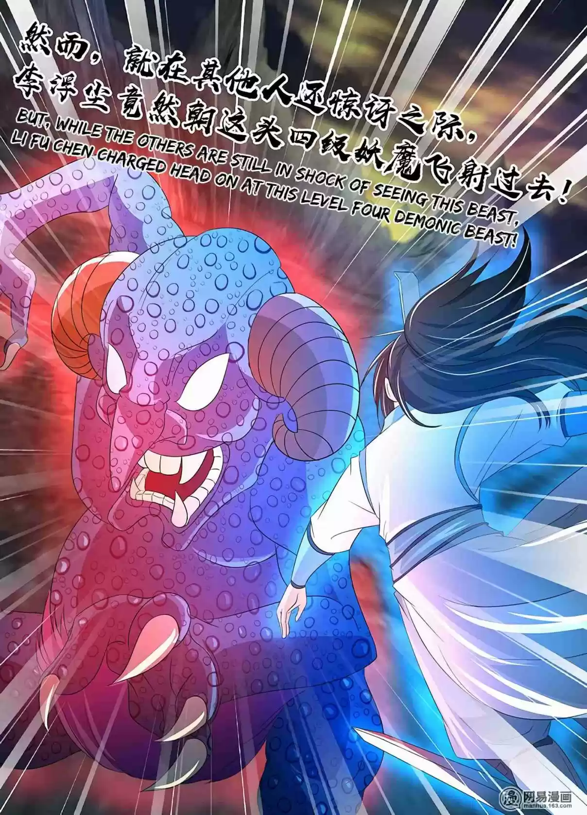 Yong Heng Zhi Zun Ch. 110 Level Four Demonic Beast