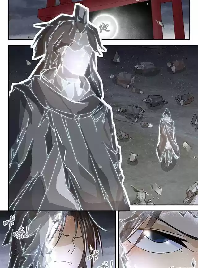 Yong Heng Zhi Zun Ch. 79