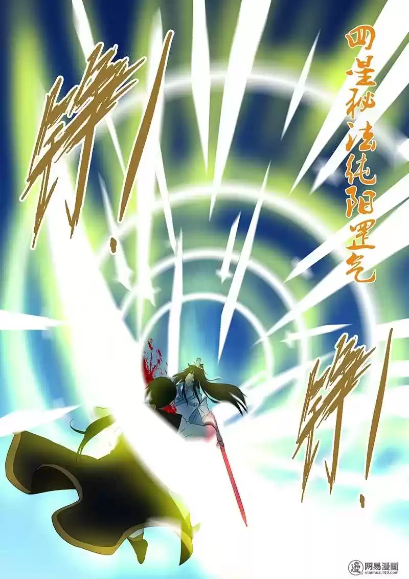 Yong Heng Zhi Zun Ch. 89 Extremely Arrogant