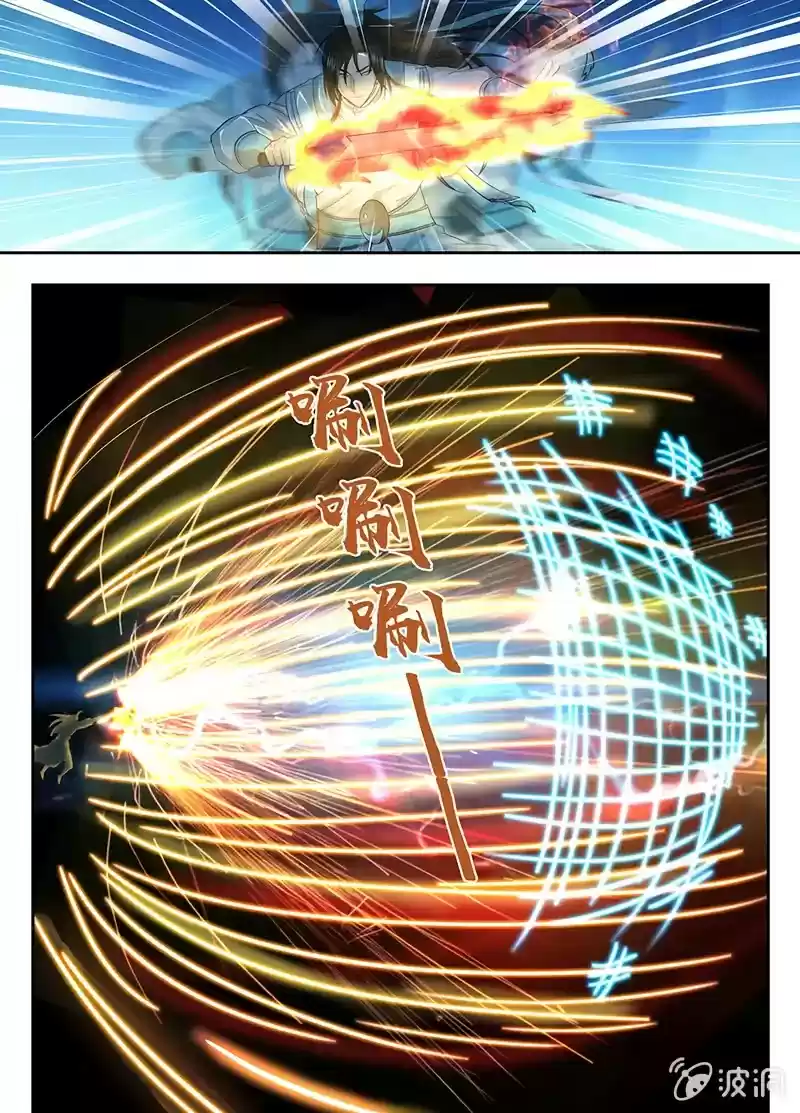 Yong Heng Zhi Zun Chapter 155