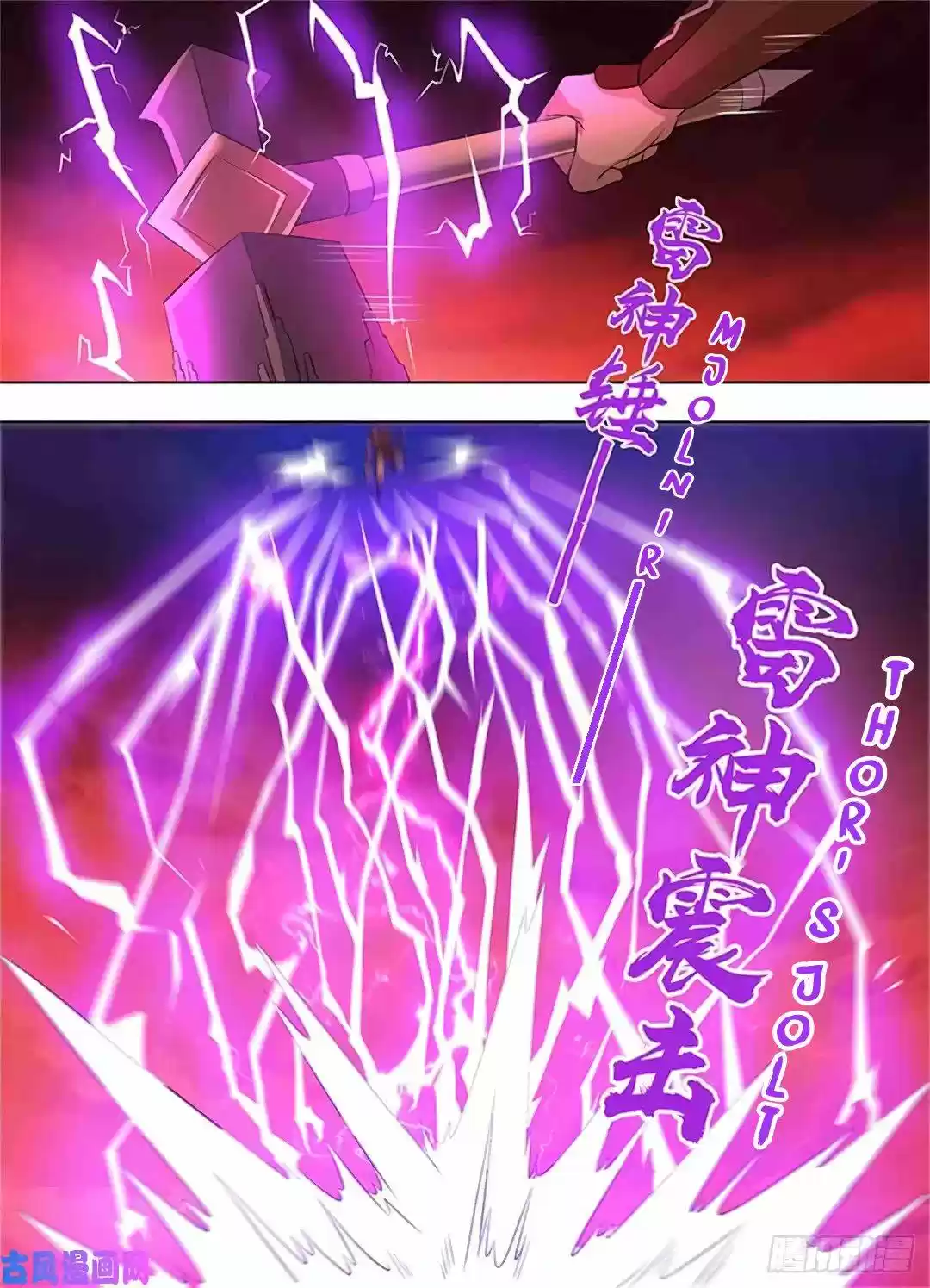 Yong Heng Zhi Zun Chapter 273