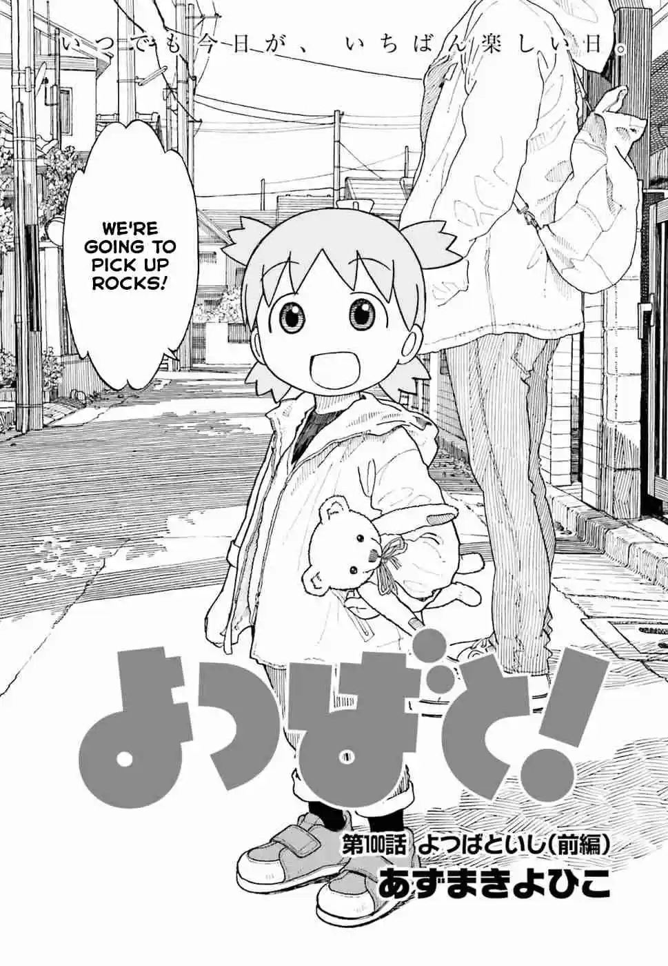 Yotsuba to! Ch. 100