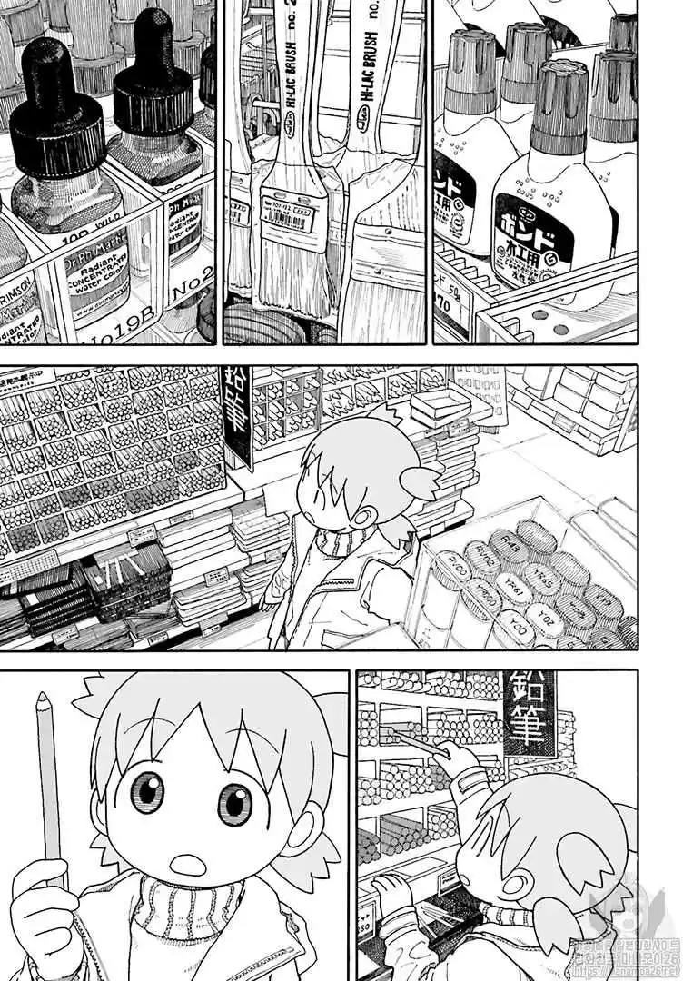 Yotsuba to! Ch. 108 Yotsuba and Watercolor