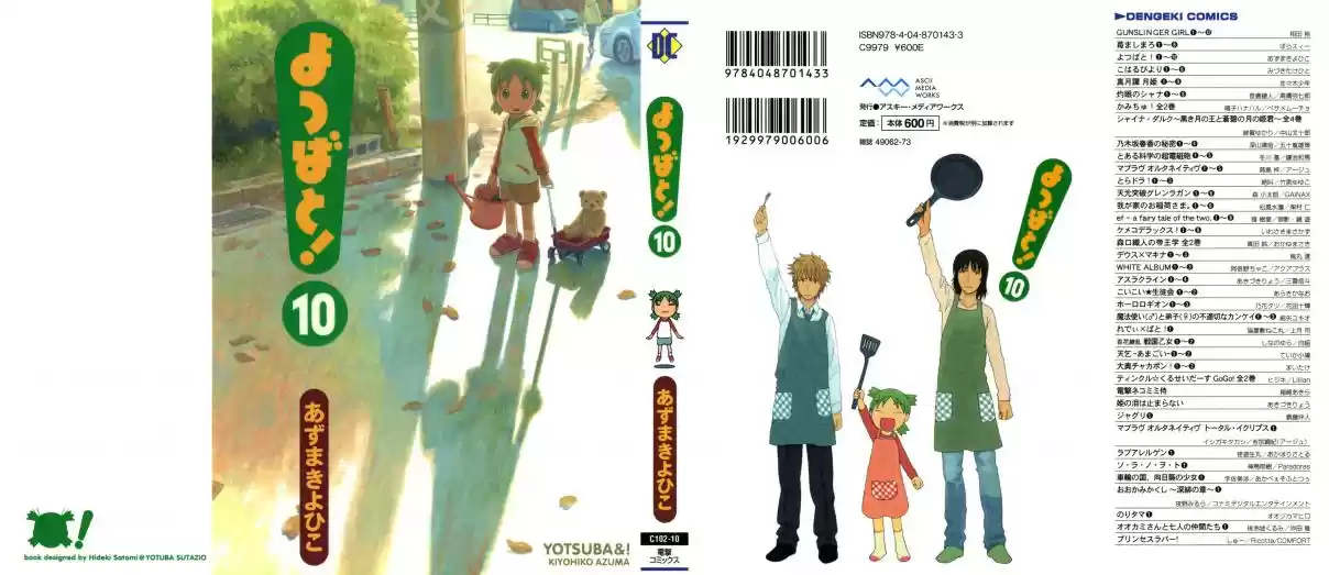 Yotsuba to! Vol. 10 Ch. 63 Yotsuba & Playtime