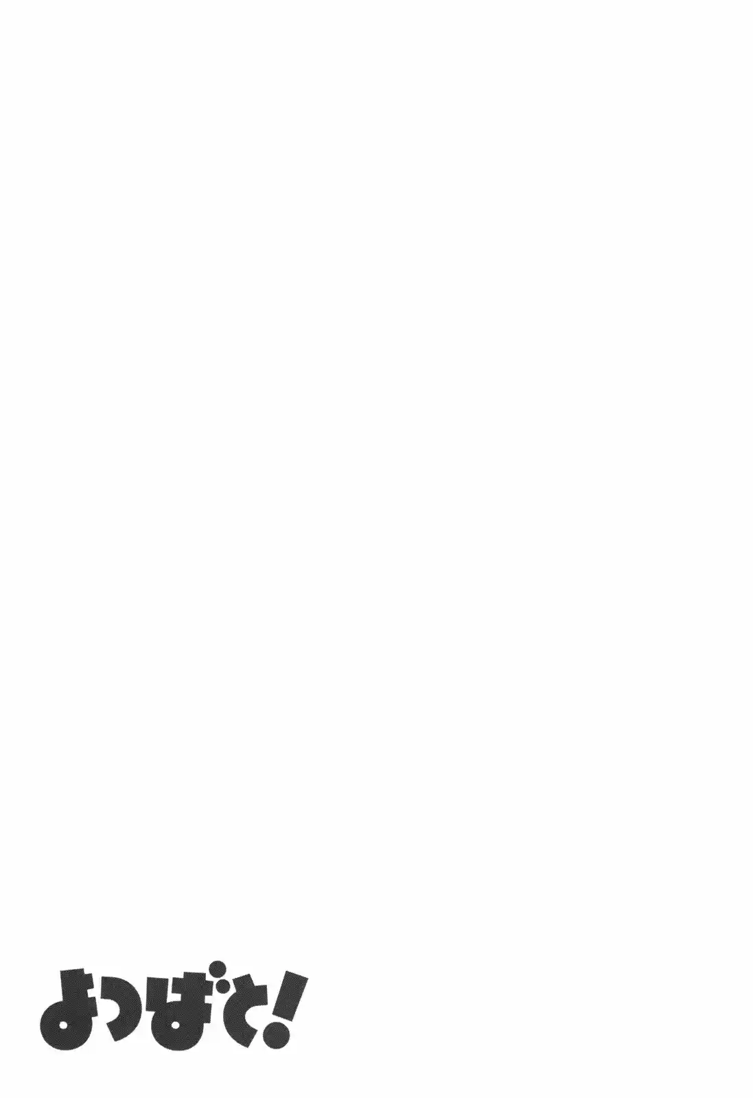 Yotsuba to! Vol. 10 Ch. 63 Yotsuba & Playtime