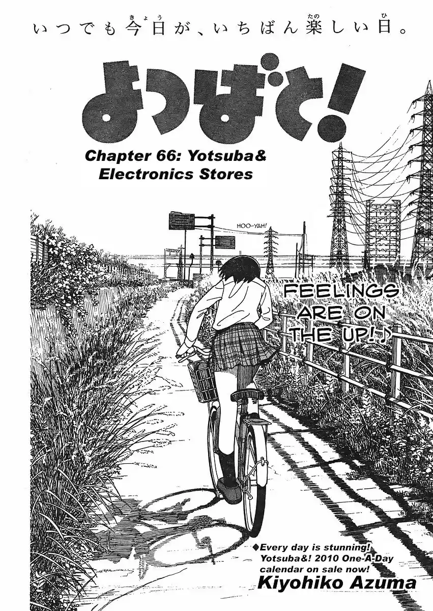 Yotsuba to! Vol. 10 Ch. 66 Yotsuba & the Electronics Store