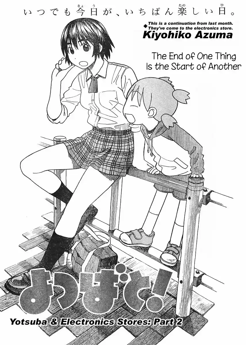 Yotsuba to! Vol. 10 Ch. 67 Yotsuba & Home Appliances