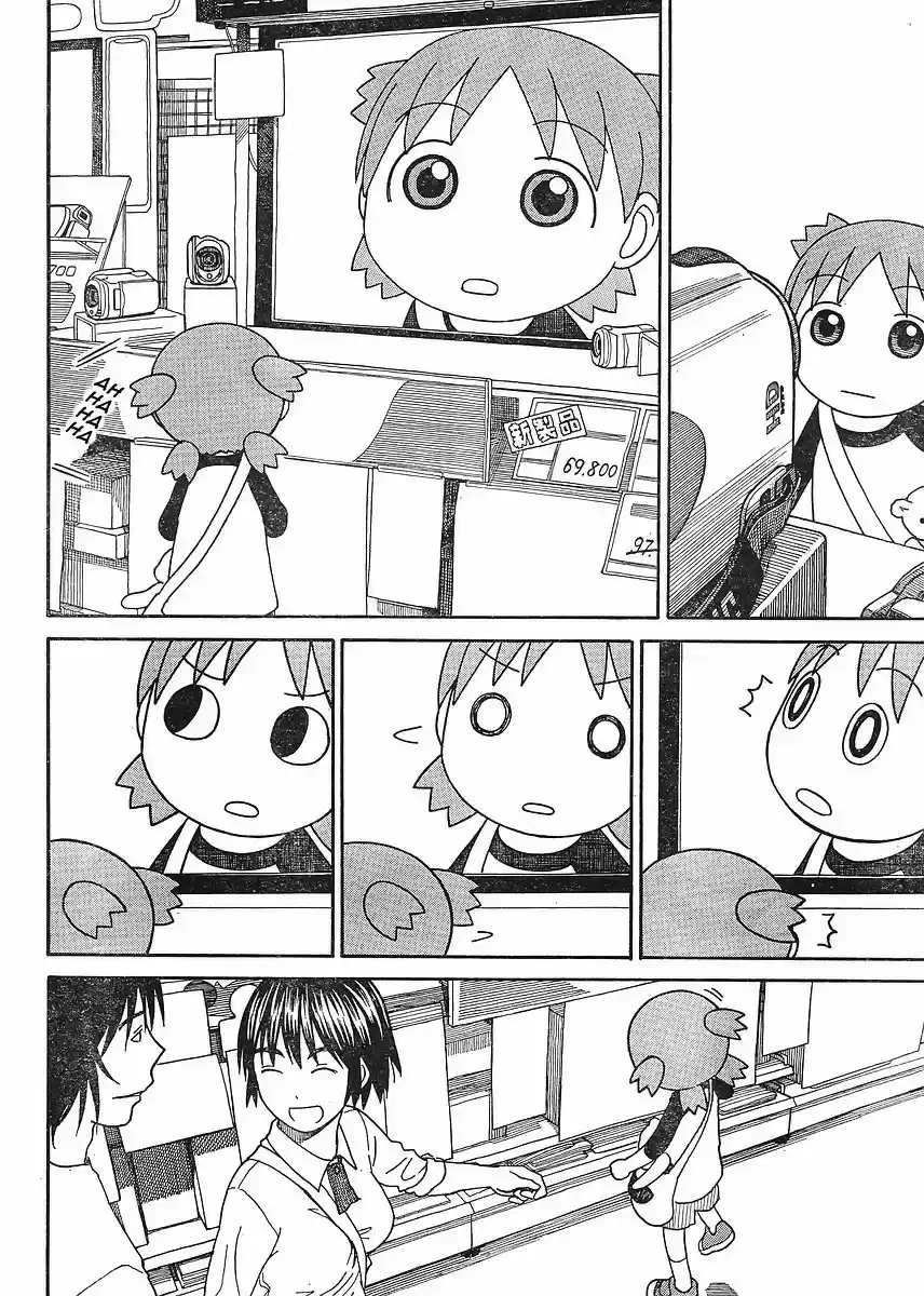 Yotsuba to! Vol. 10 Ch. 67 Yotsuba & Home Appliances