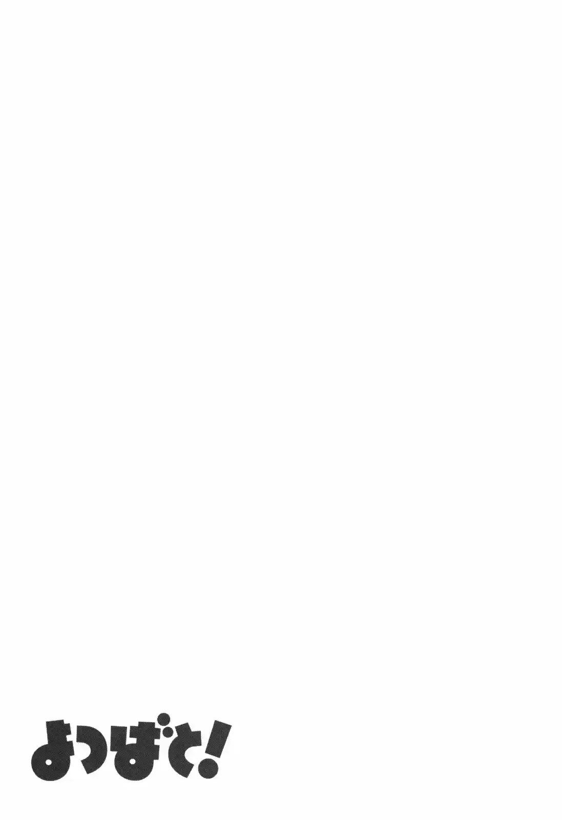 Yotsuba to! Vol. 10 Ch. 67 Yotsuba & Home Appliances