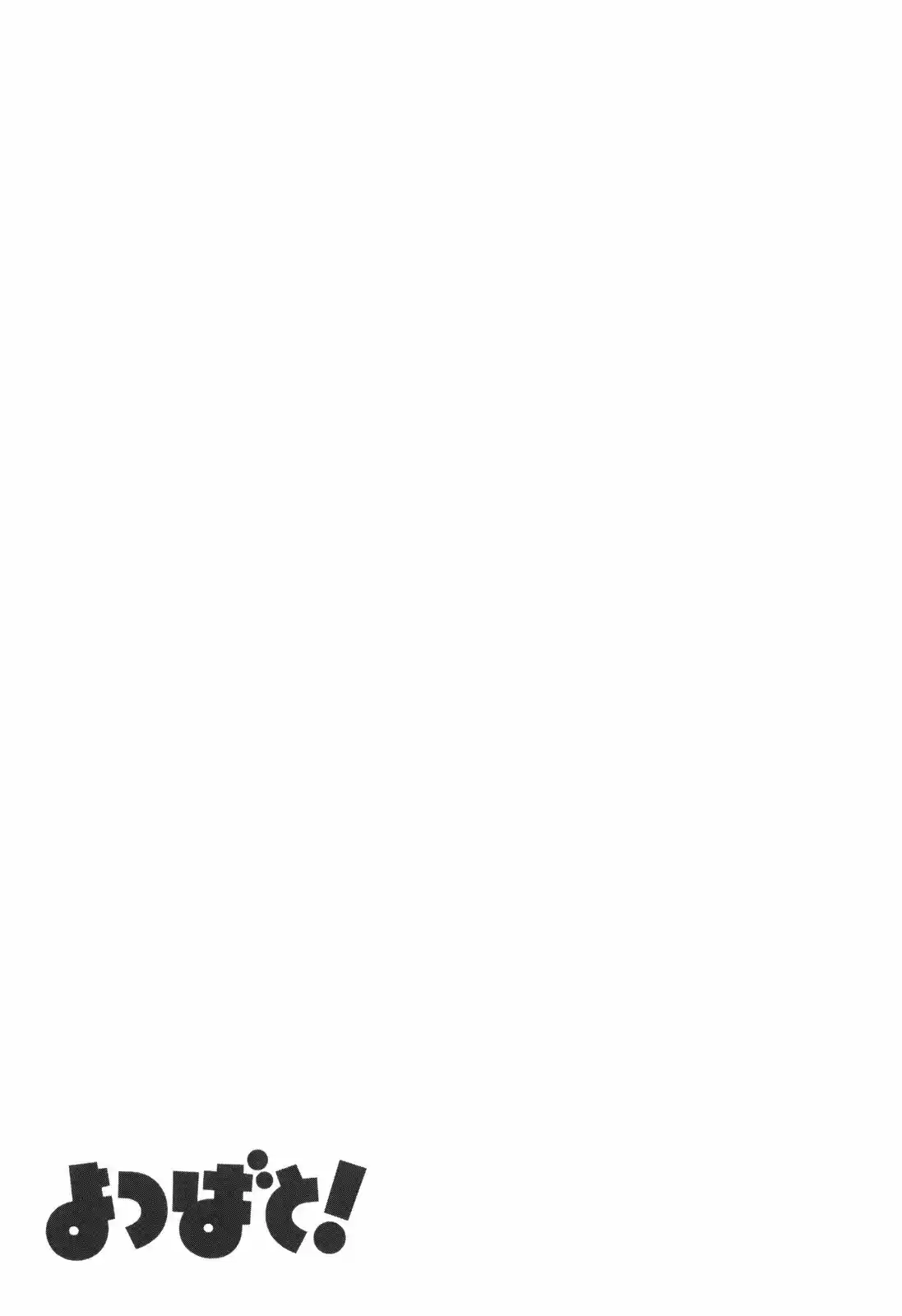 Yotsuba to! Vol. 10 Ch. 68 Yotsuba & Lies