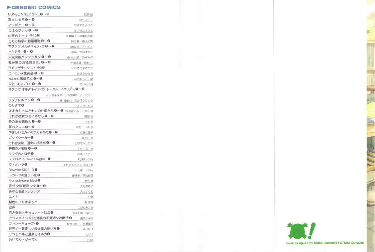 Yotsuba to! Vol. 11 Ch. 70 Yotsuba & Udon