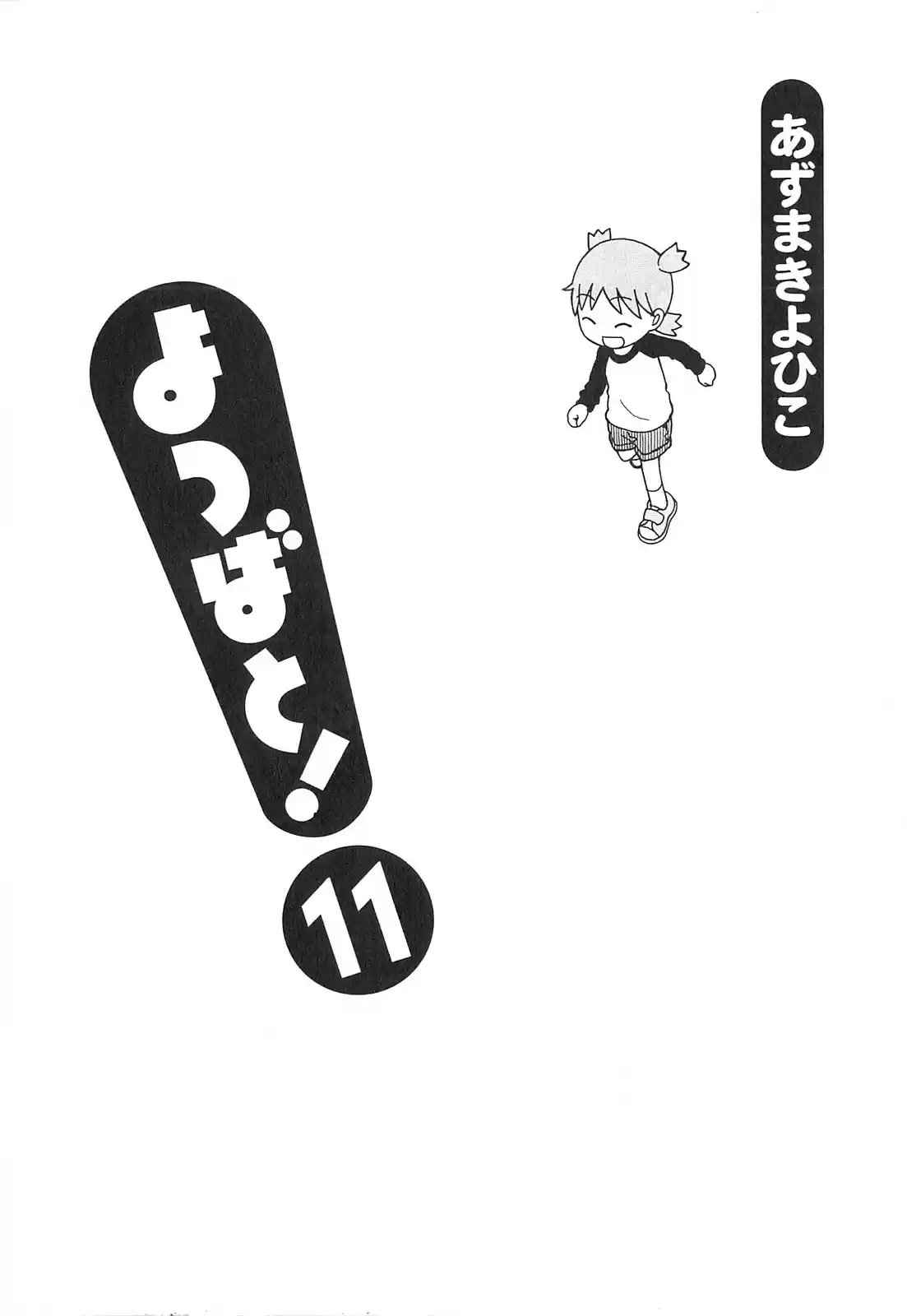 Yotsuba to! Vol. 11 Ch. 70 Yotsuba & Udon