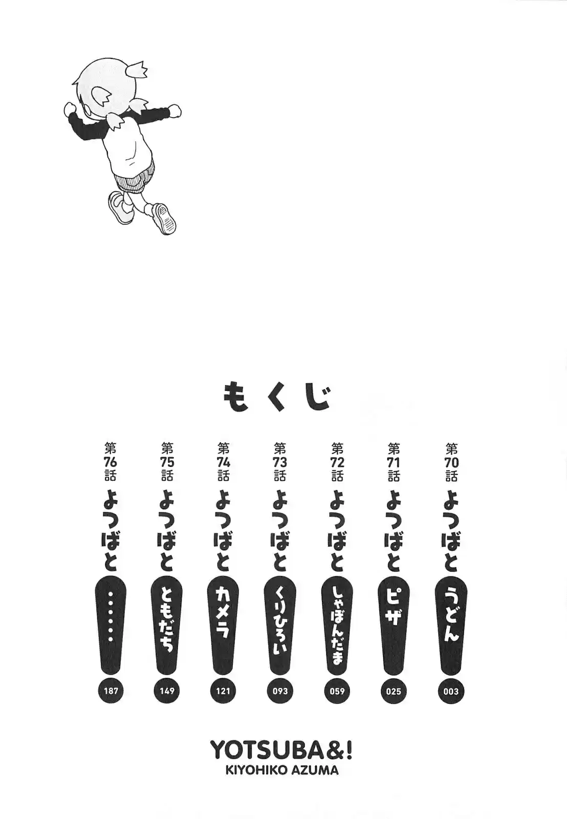 Yotsuba to! Vol. 11 Ch. 70 Yotsuba & Udon