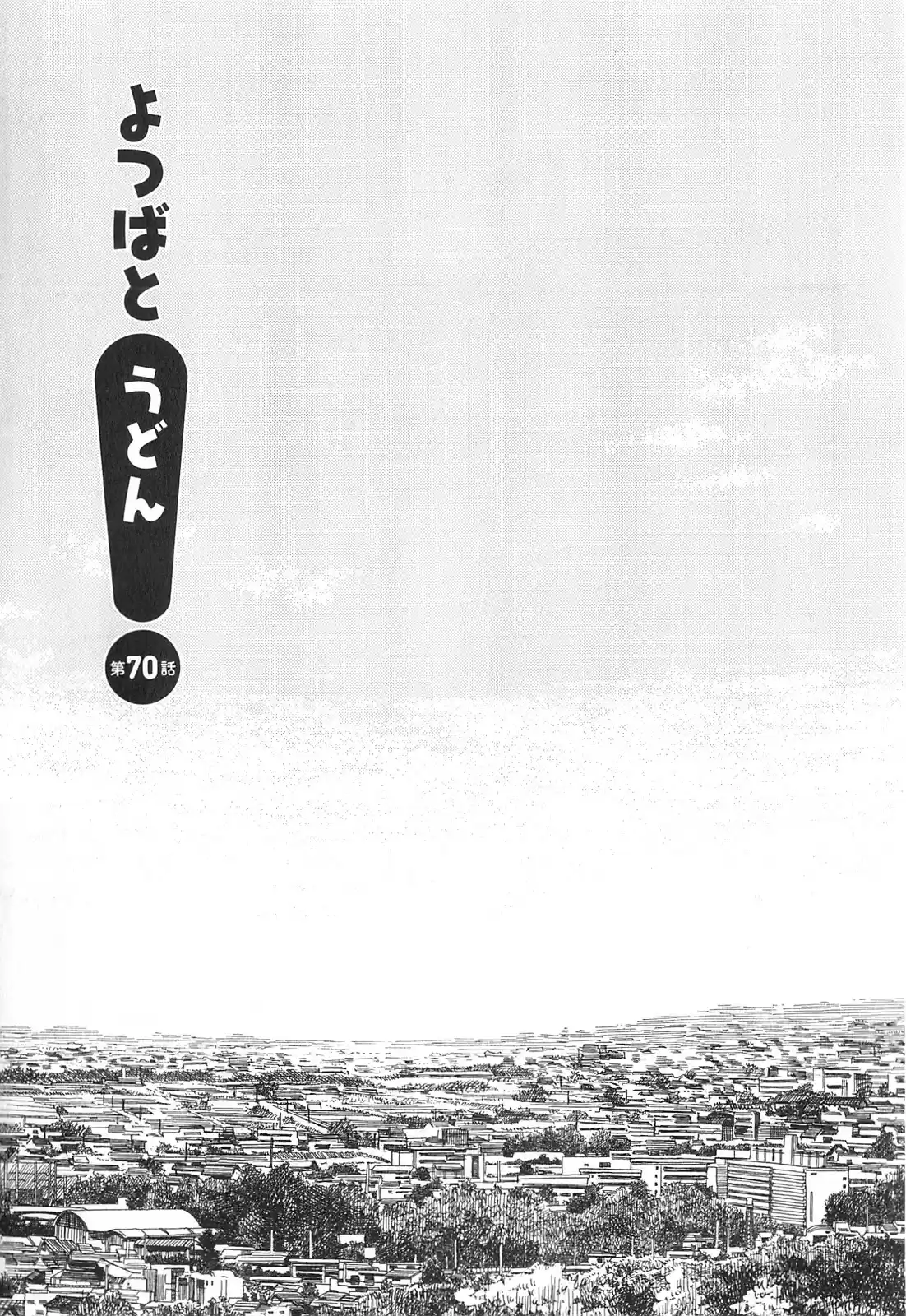 Yotsuba to! Vol. 11 Ch. 70 Yotsuba & Udon