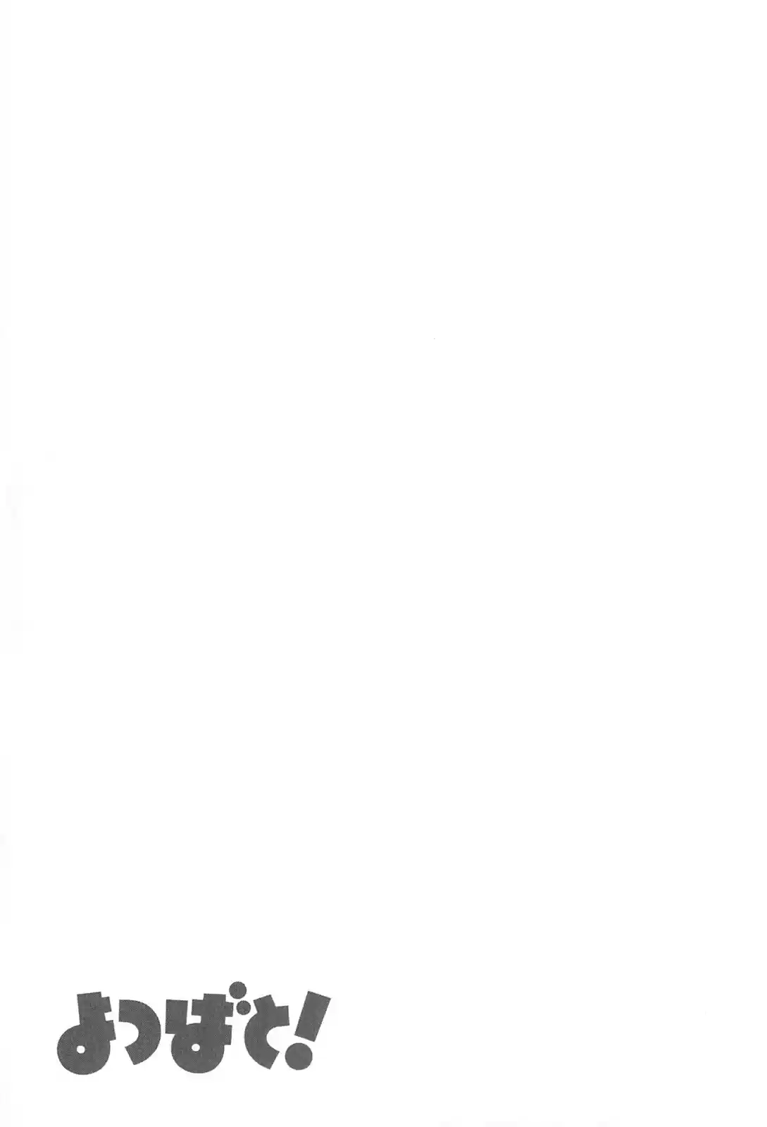 Yotsuba to! Vol. 11 Ch. 72 Yotsuba & Soap Bubbles